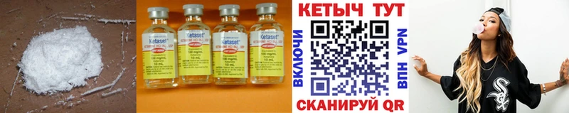 КЕТАМИН VHQ  Дзержинск 