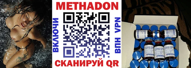 Метадон мёд  Дзержинск 